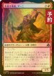 画像1: [FOIL] 名高き勇者、アーニ/Arni, Renowned Champion 【日本語版】 [FRA-赤U] (予約I) (1)