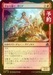 画像1: [FOIL] 浮かれ騒ぐ、ガリア/Gallia, the Merrymaker 【日本語版】 [FRA-赤U] (予約I) (1)