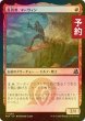 画像1: [FOIL] 乱伐者、マーウィン/Marwyn, the Clearcutter 【日本語版】 [FRA-赤U] (予約I) (1)