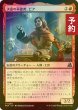 画像1: [FOIL] 決意の再建者、ピア/Pia, Determined Rebuilder 【日本語版】 [FRA-赤U] (予約I) (1)