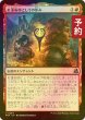 画像1: [FOIL] 紅蓮術師としての歩み/Way of the Pyromancer 【日本語版】 [FRA-赤U] (予約I) (1)