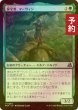 画像1: [FOIL] 保全者、マーウィン/Marwyn, the Preserver 【日本語版】 [FRA-緑U] (予約I) (1)