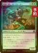 画像1: [FOIL] 魔道士壊し、ルーリク・サー/Ruric Thar, Magecrusher 【日本語版】 [FRA-緑U] (予約I) (1)
