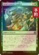 画像1: [FOIL] パラドックスとしての歩み/Way of the Paradox 【日本語版】 [FRA-緑U] (予約I) (1)