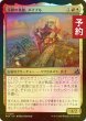 画像1: [FOIL] 渓間の英雄、メイブル/Mabel, Valley Hero 【日本語版】 [FRA-金U] (予約I) (1)