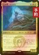 画像1: [FOIL] 石の魂、ヴラスカ/Vraska, Soul of Stone 【日本語版】 [FRA-金R] (予約I) (1)