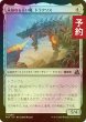 画像1: [FOIL] 永劫なる災い魔、トラクソス/Traxos, Scourge Eternal 【日本語版】 [FRA-灰U] (予約I) (1)