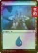 画像1: [FOIL] 島/Island No.283 【日本語版】 [FRA-土地C] (予約I) (1)