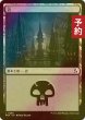 画像1: [FOIL] 沼/Swamp No.285 【日本語版】 [FRA-土地C] (予約I) (1)