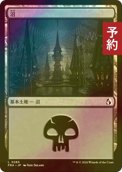 画像1: [FOIL] 沼/Swamp No.285 【日本語版】 [FRA-土地C] (予約I) (1)