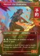 画像1: [FOIL] 乱伐者、マーウィン/Marwyn, the Clearcutter (全面アート版) 【英語版】 [FRA-赤U] (予約I) (1)