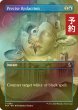 画像1: [FOIL] 正確な改訂/Precise Redaction (全面アート版) 【英語版】 [FRA-青U] (予約I) (1)