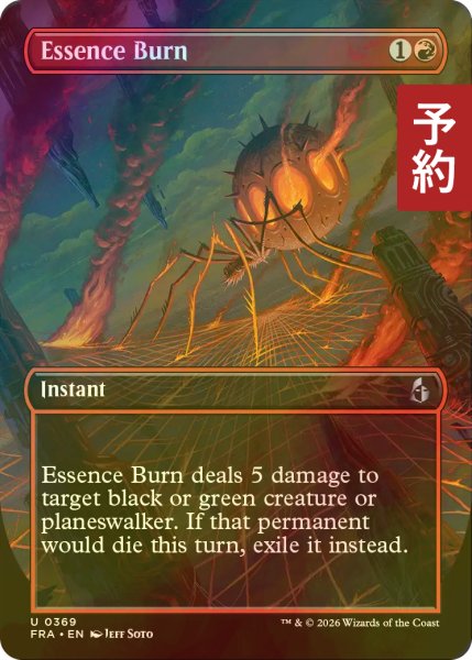 画像1: [FOIL] 本質の焼却/Essence Burn (全面アート版) 【英語版】 [FRA-赤U] (予約I) (1)