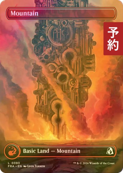 画像1: [FOIL] 山/Mountain No.393 (全面アート版) 【英語版】 [FRA-土地C] (予約I) (1)