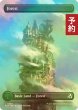 画像1: [FOIL] 森/Forest No.394 (全面アート版) 【英語版】 [FRA-土地C] (予約I) (1)