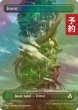 画像1: [FOIL] 森/Forest No.396 (全面アート版) 【英語版】 [FRA-土地C] (予約I) (1)