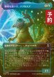 画像1: [FOIL] 極端な迷い子、フブルスプ/Fblthp, Impossibly Lost (全面アート版) 【日本語版】 [FRA-青U] (予約I) (1)