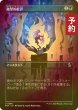 画像1: [FOIL] 絶望的批評/Terminal Criticism (全面アート版) 【日本語版】 [FRA-黒U] (予約I) (1)