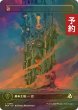 画像1: [FOIL] 沼/Swamp No.390 (全面アート版) 【日本語版】 [FRA-土地C] (予約I) (1)