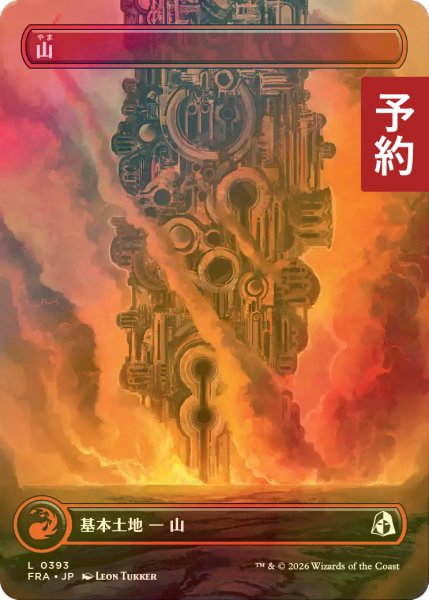 画像1: [FOIL] 山/Mountain No.393 (全面アート版) 【日本語版】 [FRA-土地C] (予約I) (1)