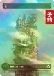 画像1: [FOIL] 森/Forest No.394 (全面アート版) 【日本語版】 [FRA-土地C] (予約I) (1)
