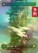 画像1: [FOIL] 森/Forest No.395 (全面アート版) 【日本語版】 [FRA-土地C] (予約I) (1)
