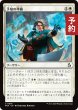 画像1: 予知の準備/Predictive Preparations 【日本語版】 [FRA-白C] (予約H) (1)