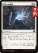 画像1: 運命への論駁/Refute Destiny 【日本語版】 [FRA-白U] (予約H) (1)