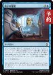 画像1: 弟子の覚醒/Protege's Awakening 【日本語版】 [FRA-青C] (予約H) (1)
