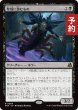 画像1: 聖域に潜むもの/Sanctum Lurker 【日本語版】 [FRA-黒R] (予約H) (1)