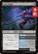 画像1: 虚空の外挿者/Void Extrapolator 【日本語版】 [FRA-黒C] (予約H) (1)