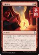 画像1: 入場不可/No Admittance 【日本語版】 [FRA-赤C] (予約H) (1)