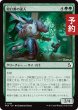 画像1: 殴打蔦の達人/Vinelasher Adept 【日本語版】 [FRA-緑C] (予約H) (1)