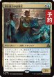 画像1: 潜在能力の試験官/Proctor of Potential 【日本語版】 [FRA-金R] (予約H) (1)