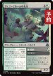 画像1: ヴィゴーブルームの先兵/Vigorbloom Vanguard 【日本語版】 [FRA-金U] (予約H) (1)