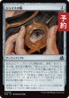 画像1: ジェイスの眼/Eye of Jace 【日本語版】 [FRA-灰U] (予約H) (1)