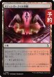 画像1: スティンガークイル別館/Stingerquill Annex 【日本語版】 [FRA-土地C] (予約H) (1)