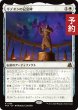 画像1: ギデオンの記念碑/Gideon's Memorial 【日本語版】 [FRA-白R] (予約H) (1)