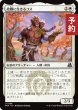 画像1: 故郷に生きるコス/Koth of the Homestead 【日本語版】 [FRA-白U] (予約H) (1)