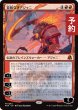 画像1: 容赦なきアジャニ/Ajani Unrelenting 【日本語版】 [FRA-赤MR] (予約H) (1)
