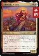 画像1: 渓間の英雄、メイブル/Mabel, Valley Hero 【日本語版】 [FRA-金U] (予約H) (1)