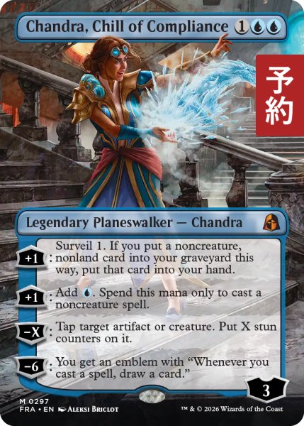 画像1: 遵守の冷気、チャンドラ/Chandra, Chill of Compliance (全面アート版) 【英語版】 [FRA-青MR] (予約H) (1)