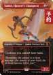 画像1: ハゾレトの勇者、サムト/Samut, Hazoret's Champion (全面アート版) 【英語版】 [FRA-赤R] (予約I) (1)