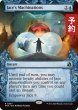 画像1: ジェイスの策謀/Jace's Machinations (ショーケース版) 【英語版】 [FRA-青R] (予約H) (1)