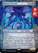 画像1: ウルダロス・セオリクス/Uldaros Theorix (ショーケース版) 【英語版】 [FRA-金MR] (予約H) (1)