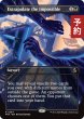 画像1: 不可能の外挿/Extrapolate the Impossible (全面アート版) 【英語版】 [FRA-黒R] (予約I) (1)