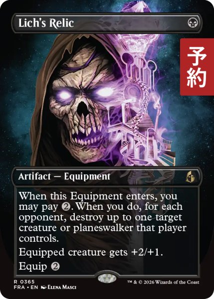 画像1: リッチの秘宝/Lich's Relic (全面アート版) 【英語版】 [FRA-黒R] (予約I) (1)