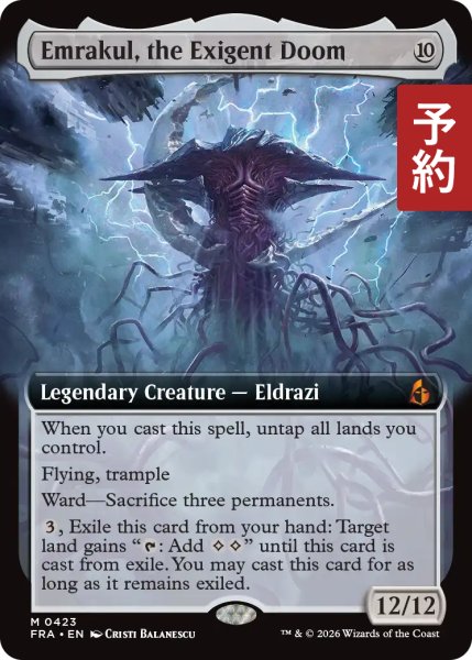 画像1: 迫り来る破滅、エムラクール/Emrakul, the Exigent Doom (拡張アート版) 【英語版】 [FRA-無MR] (予約I) (1)