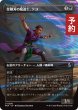 画像1: 金剛刃の魔道士、テヨ/Teyo, Diamondblade Mage (全面アート版) 【日本語版】 [FRA-黒U] (予約I) (1)