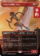 画像1: ハゾレトの勇者、サムト/Samut, Hazoret's Champion (全面アート版) 【日本語版】 [FRA-赤R] (予約I) (1)